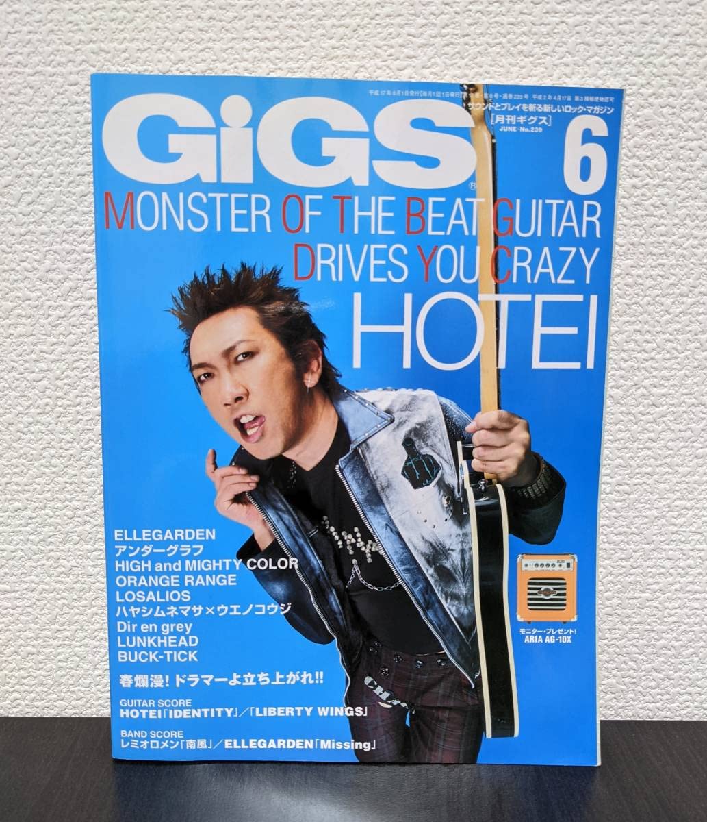 Amazon.co.jp: 月刊ギグス GiGS 2005年6月 布袋寅泰 ギタリスト 歌手
